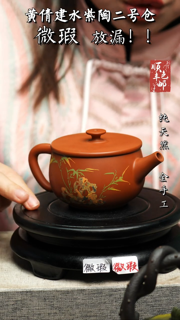 【闪购商品】壶黄倩匠欣建水紫陶壶 微瑕 17