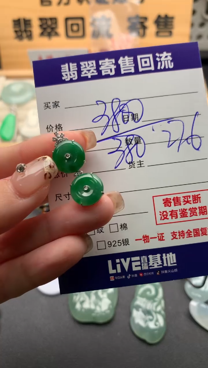 翡翠18K金镶嵌颈饰10128646