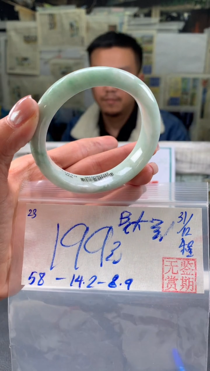 未镶嵌手镯翡翠默*翡翠手镯 下单联系小耳机#23