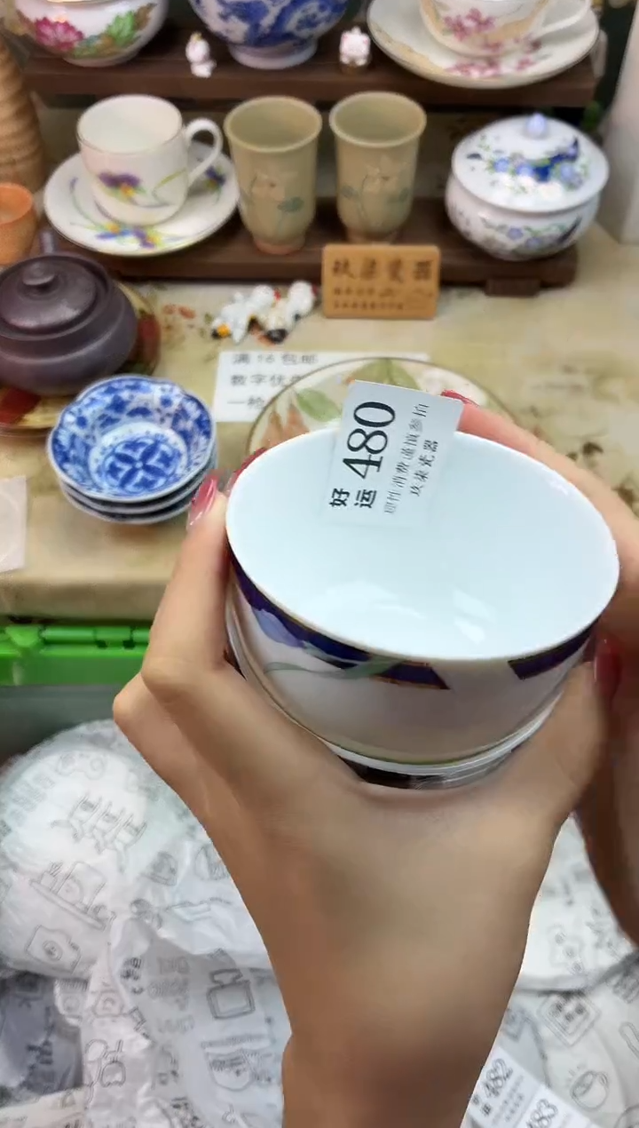 瓷片纯*好运A480