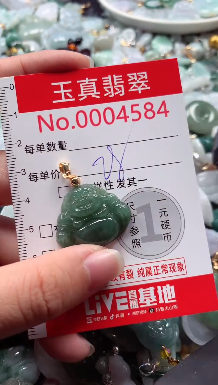 吊坠(不含链)未镶嵌翡翠4584