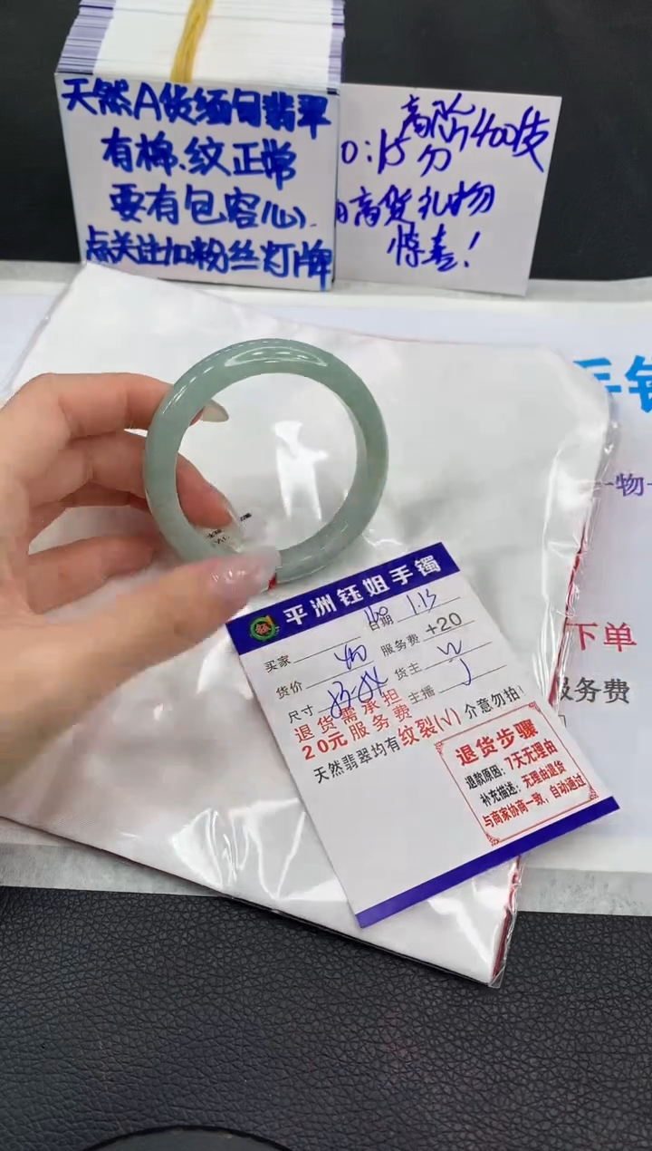 【闪购商品】翡翠手镯未镶嵌1111111111