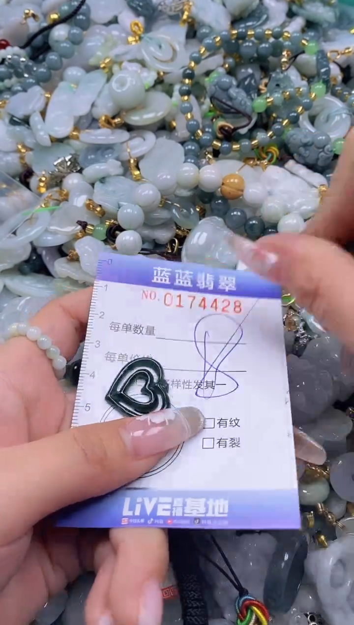 【闪购商品】翡翠颈饰未镶嵌闪购0174428