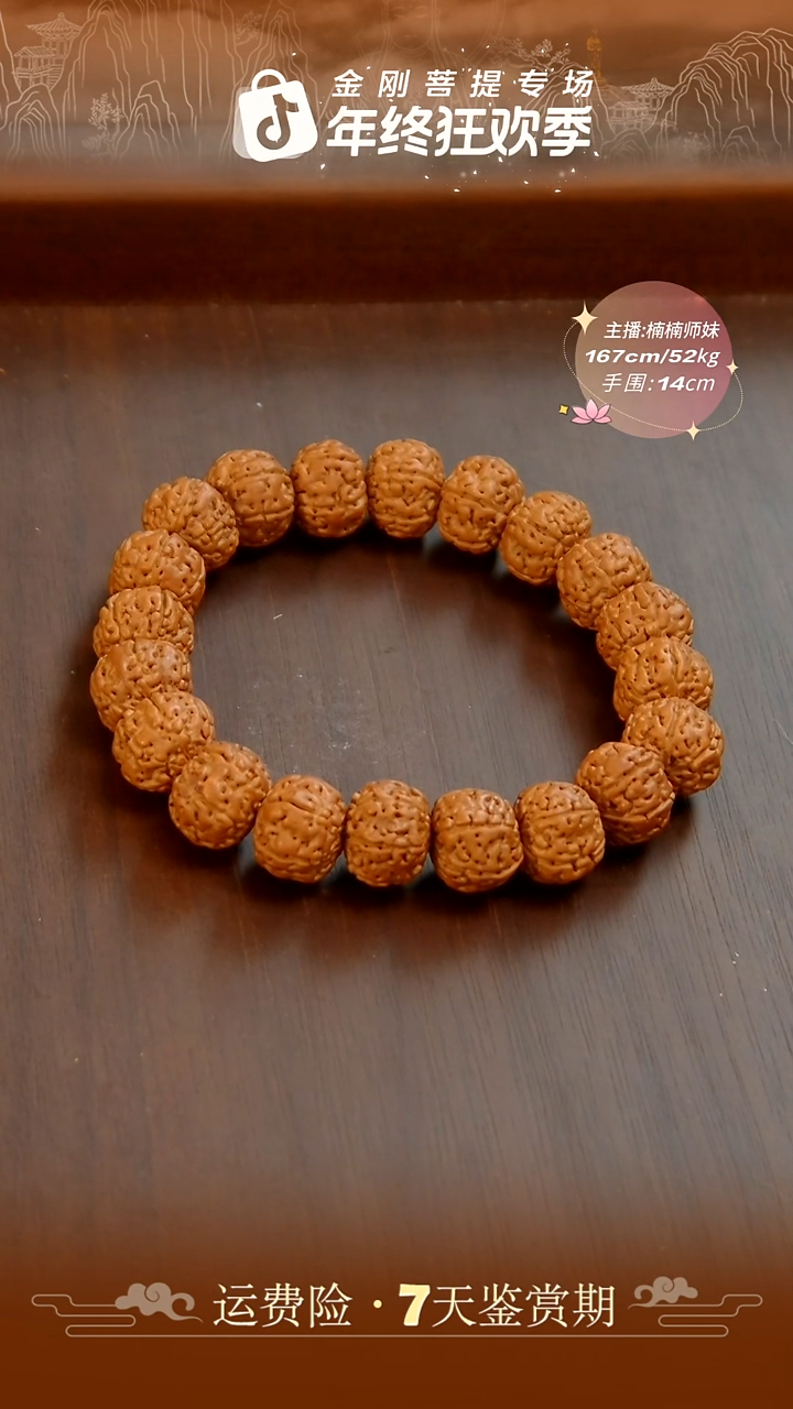 手串金刚菩提14mm六瓣单圈素圈