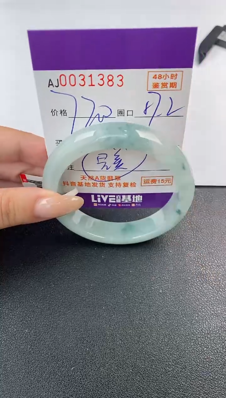 翡翠手镯未镶嵌天然A货翡翠