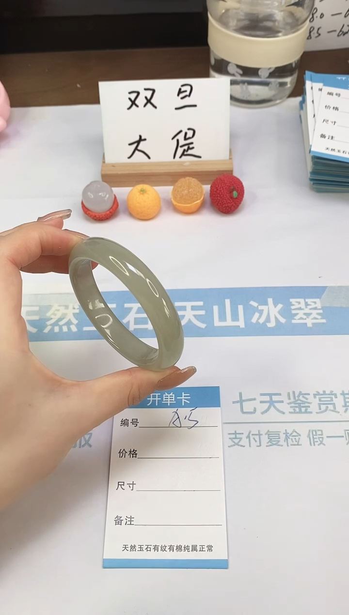 未镶嵌手镯石英质玉A15-56.5