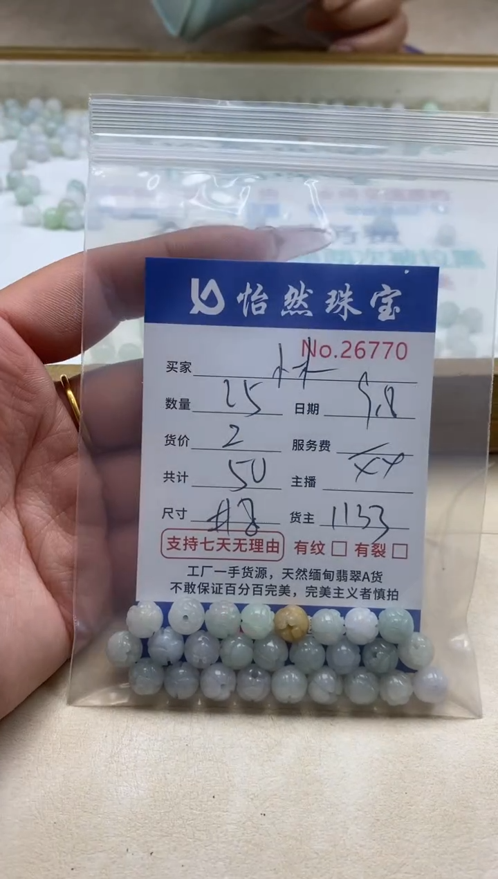 未镶嵌手链翡翠小*单：26770