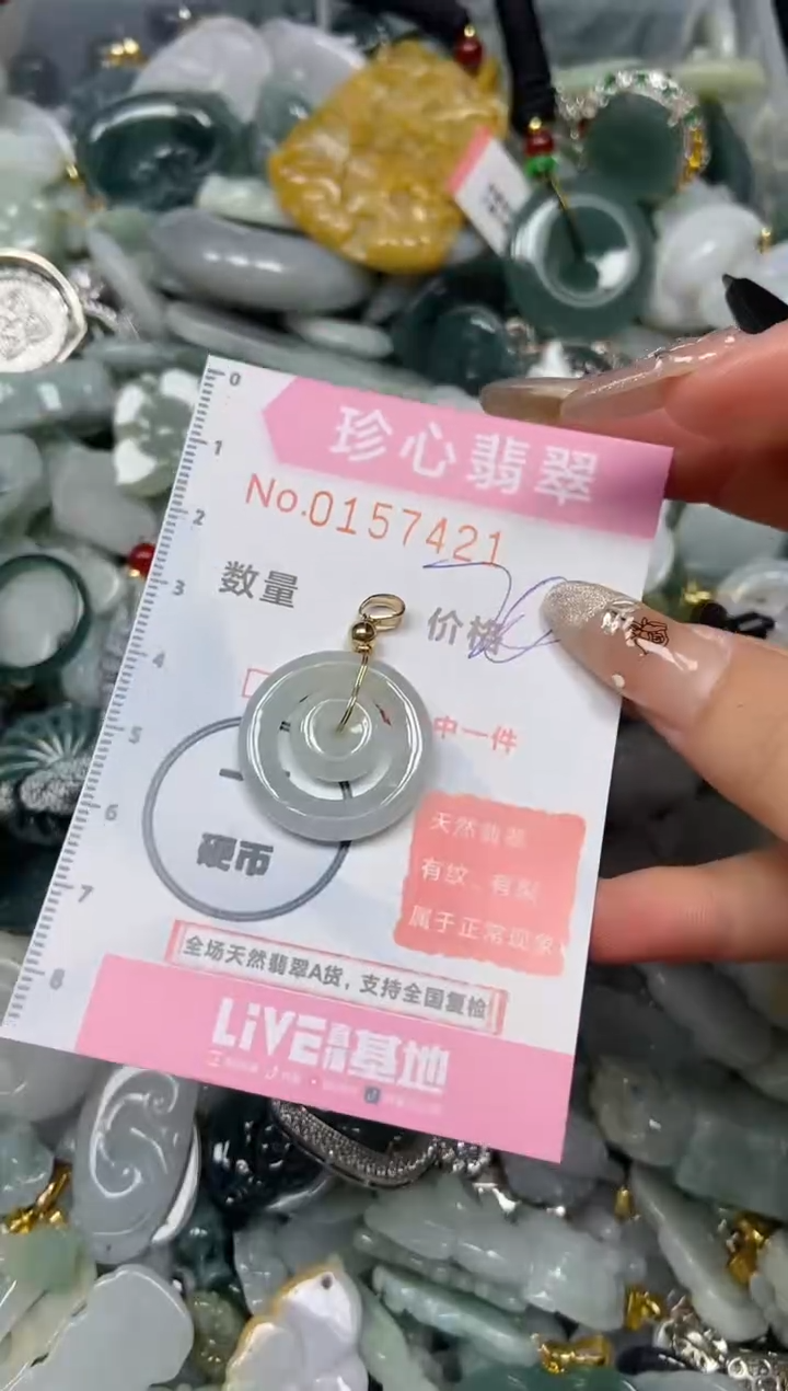 【闪购商品】翡翠颈饰未镶嵌闪购0157421