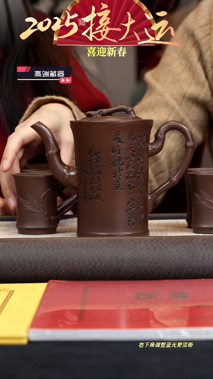 【闪购商品】紫砂茶壶【k118】竹趣套组