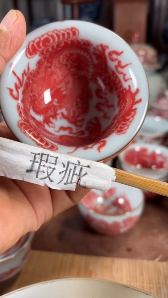 柴窑釉里红汝瓷双龙戏珠杯杯瑕疵