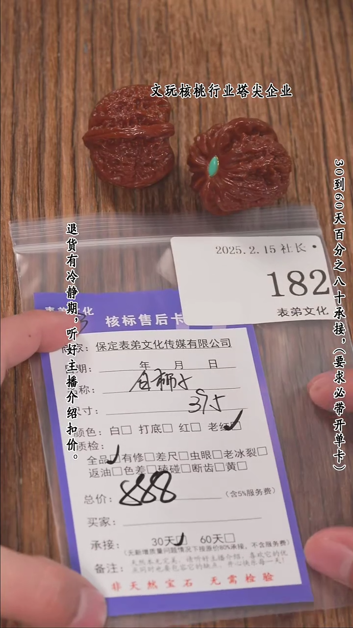 【闪购商品】文玩核桃把件182白狮子