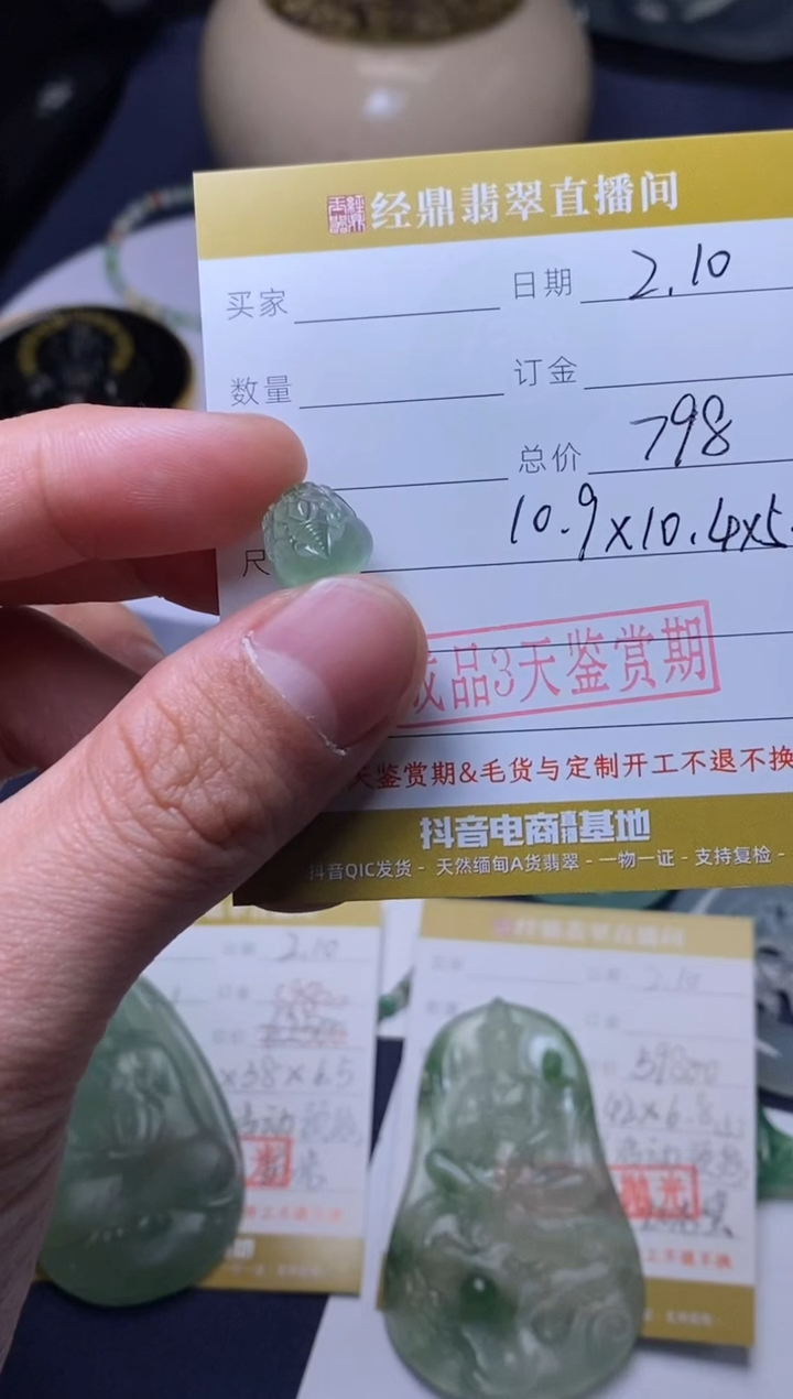 【闪购商品】定制翡翠未镶嵌挂饰