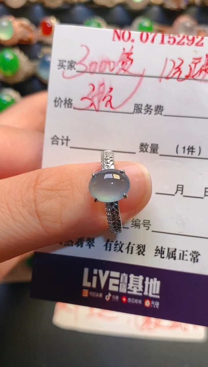 银S925镶嵌戒指翡翠天然