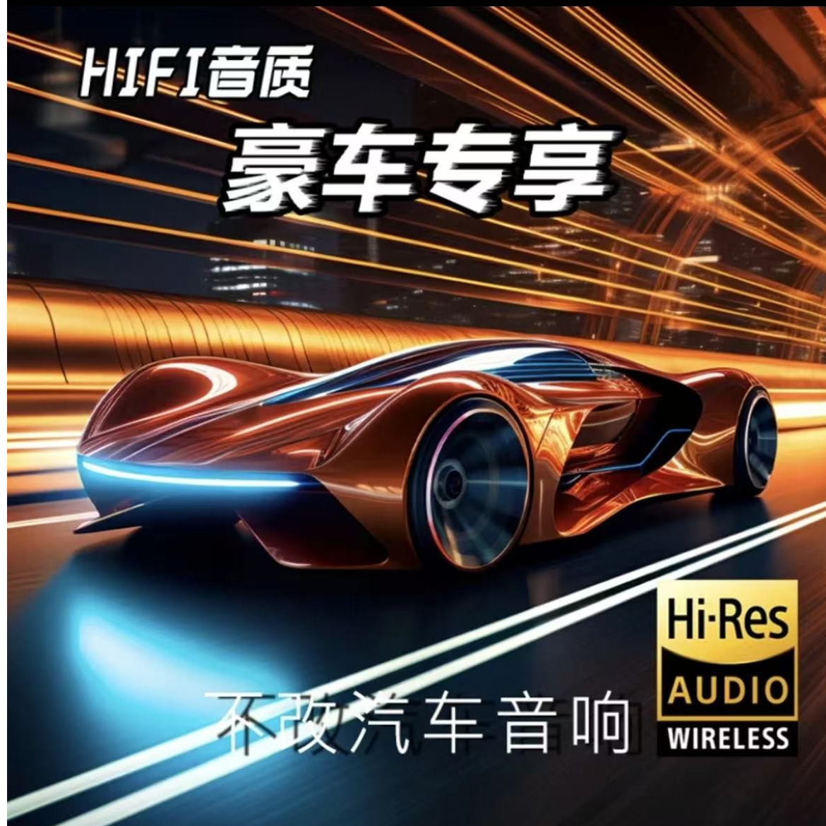 【旗舰版】车载音乐U盘 DTS杜比声道新