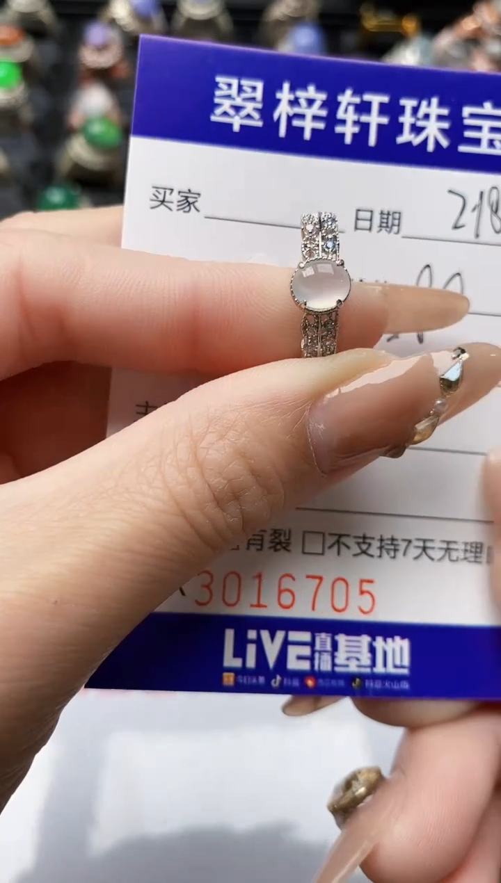 【闪购商品】翡翠戒指银S925镶嵌/6705