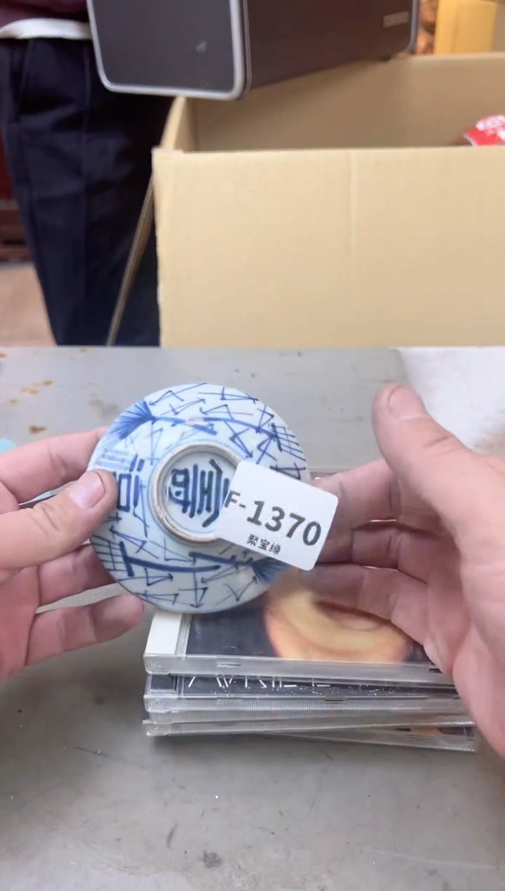 瓷片⭐****⭐1370聚宝缘海陶精选