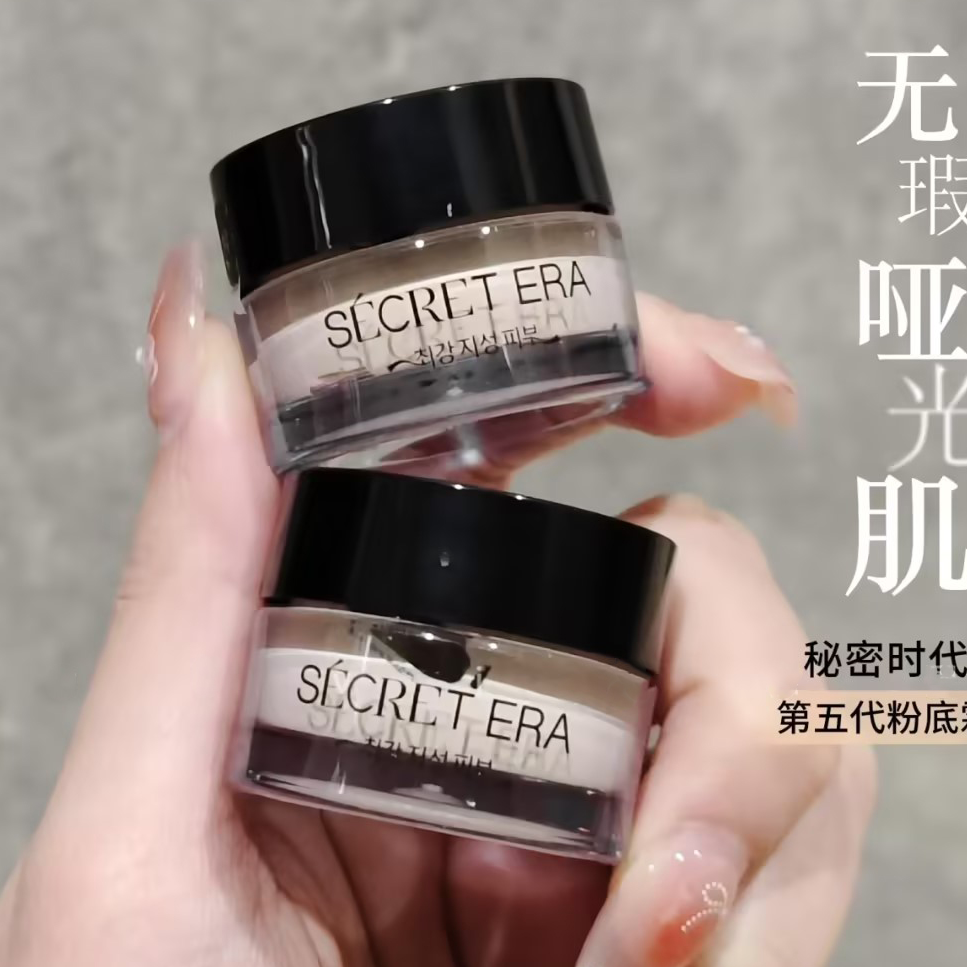 秘密时代素肌轻透粉底霜（#2）7g【效期至26年9月】
