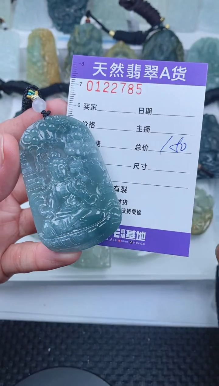 【闪购商品】翡翠颈饰未镶嵌        785
