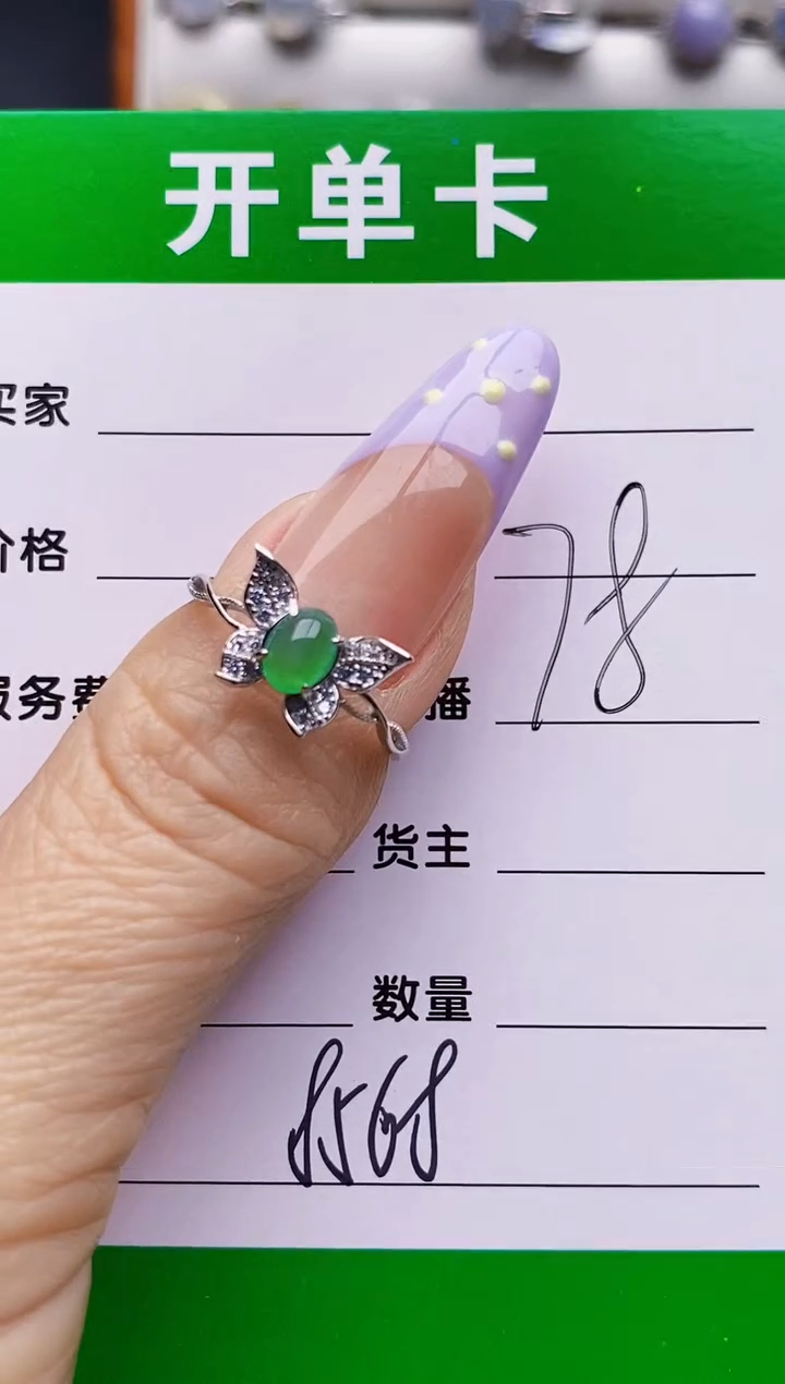 银S925镶嵌戒指翡翠8568