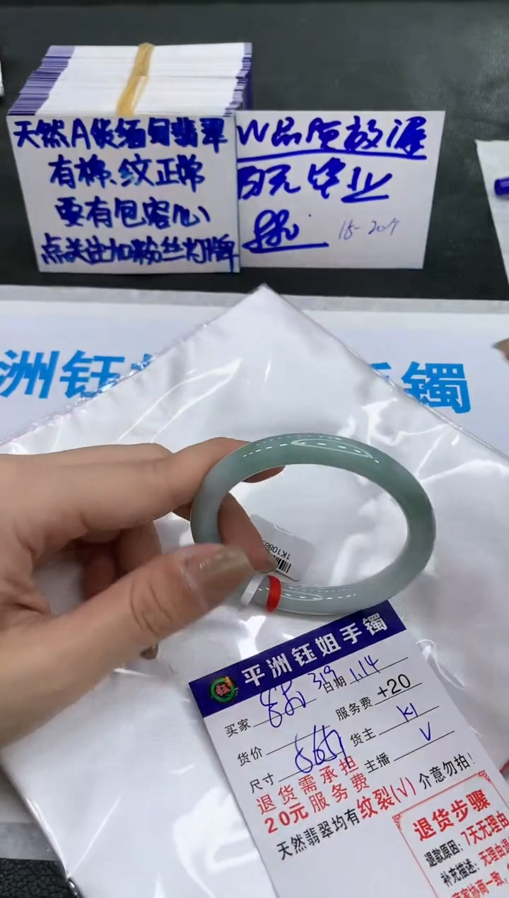 【闪购商品】翡翠手镯未镶嵌1111111111