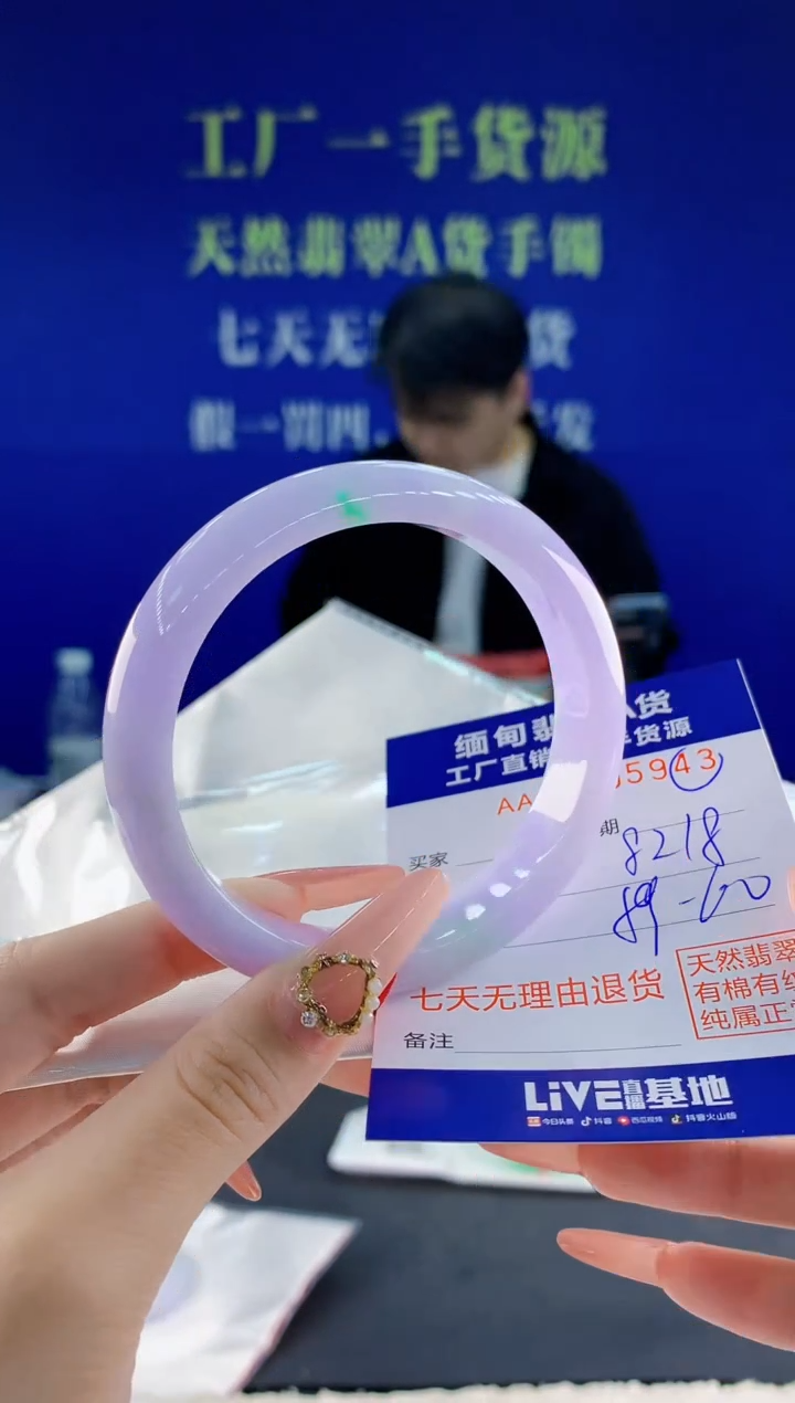 未镶嵌手镯翡翠43