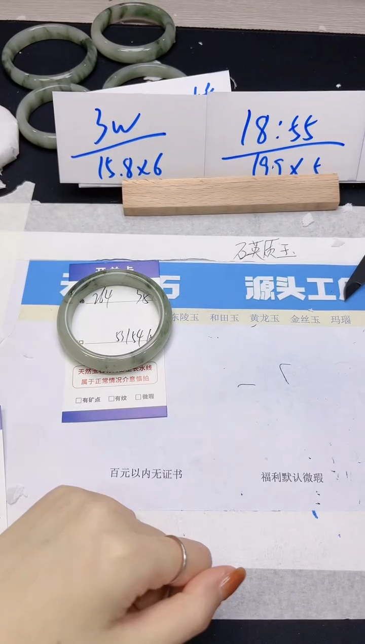 【闪购商品】石英质玉手镯未镶嵌264