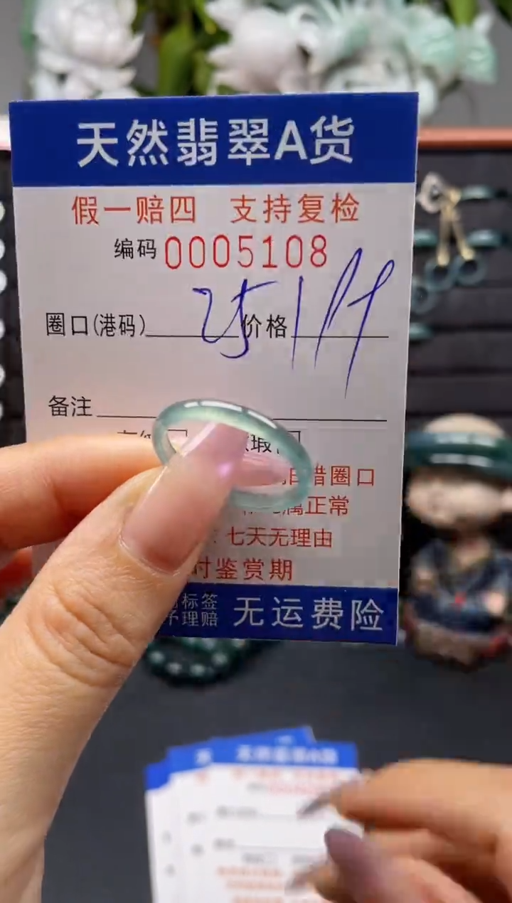 未镶嵌戒指翡翠25*5108
