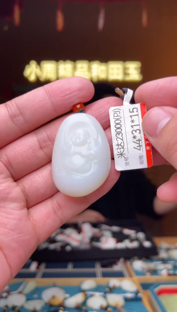 【闪购商品】和田玉吊坠未镶嵌PJ