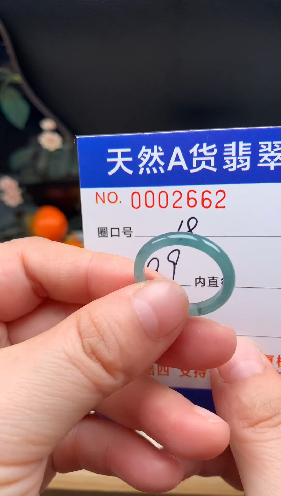 未镶嵌戒指翡翠18#