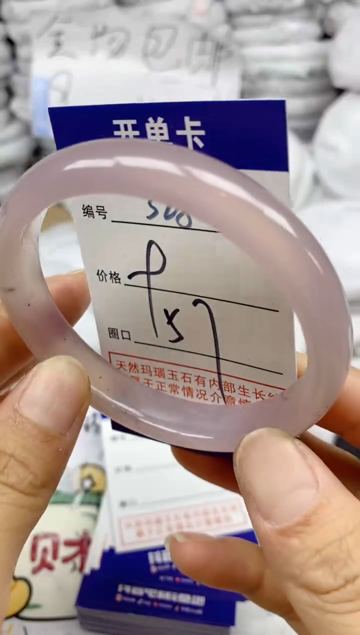 手镯玛瑙/玉髓未镶嵌328