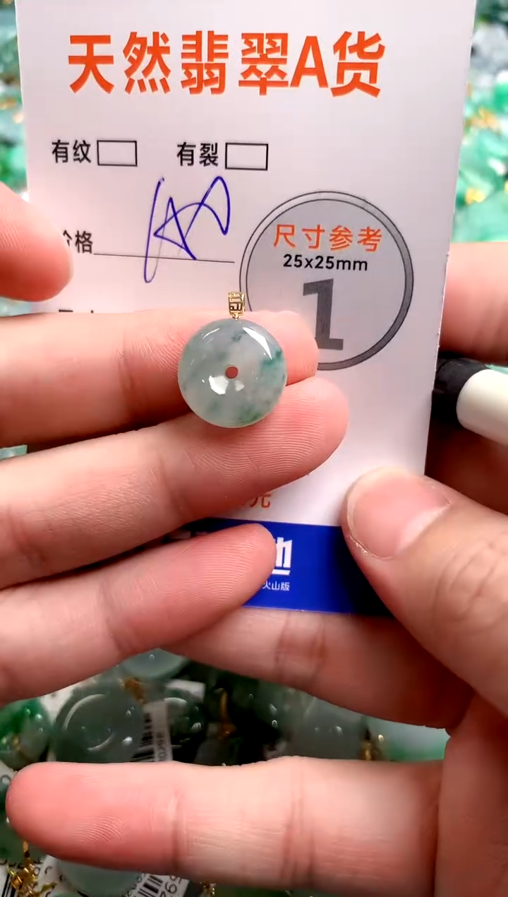 颈饰18K金镶嵌翡翠0514068220