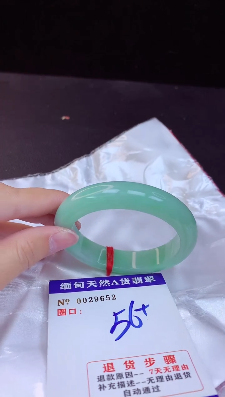 【闪购商品】翡翠手镯未镶嵌56+             