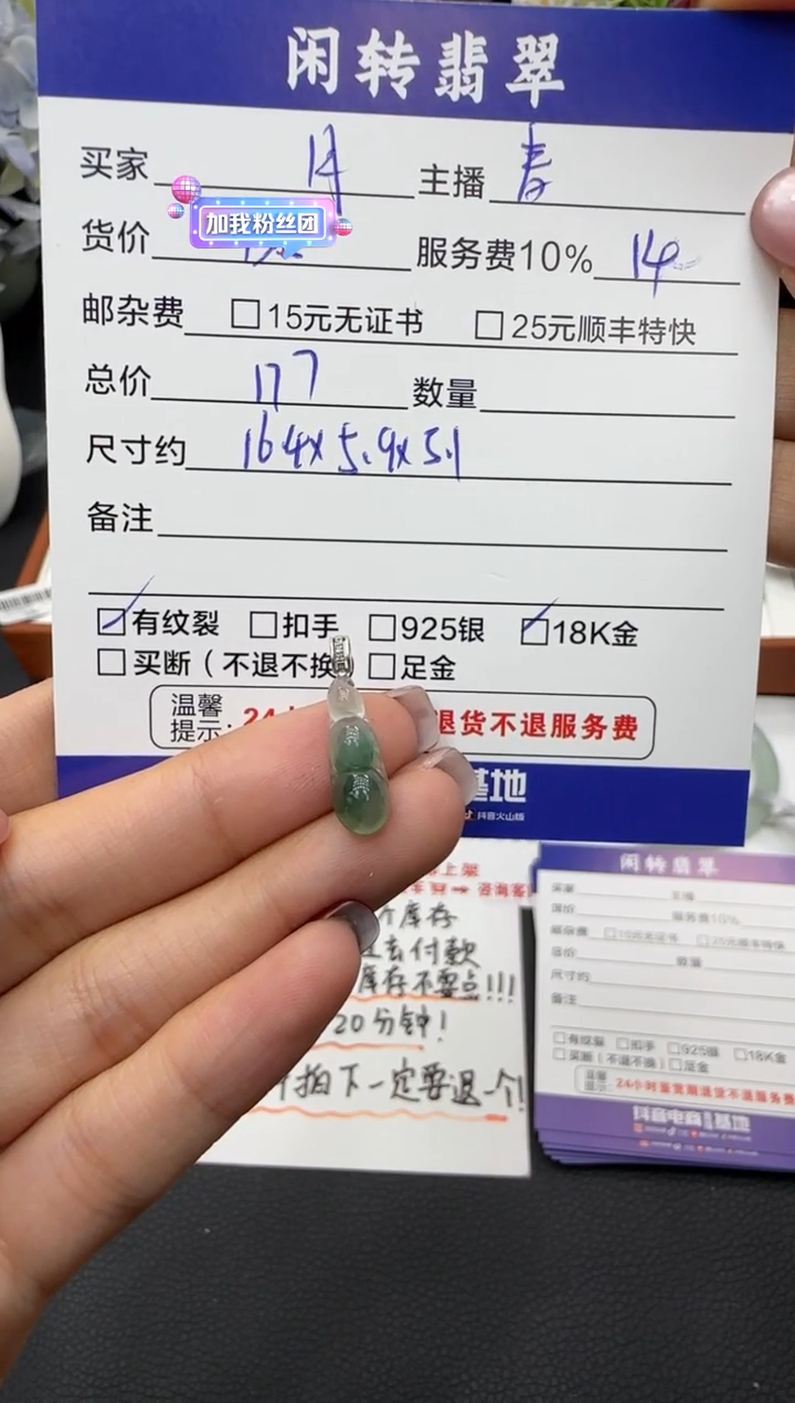颈饰18K金镶嵌翡翠半***亮挂件