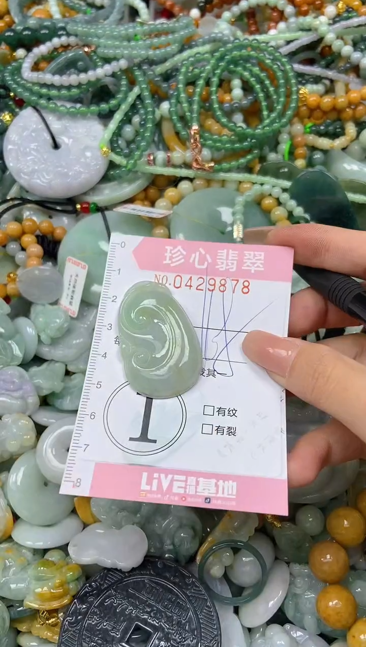 颈饰未镶嵌翡翠闪购0429878