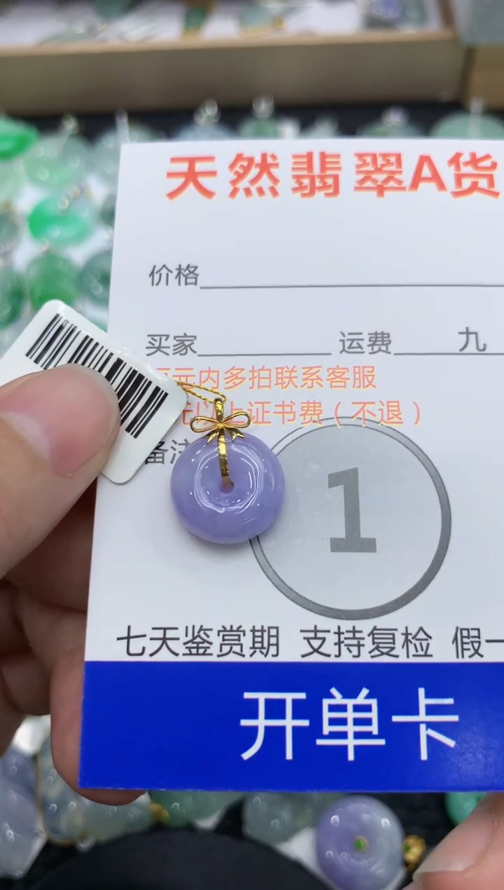 【闪购商品】翡翠颈饰18K金镶嵌111111111111