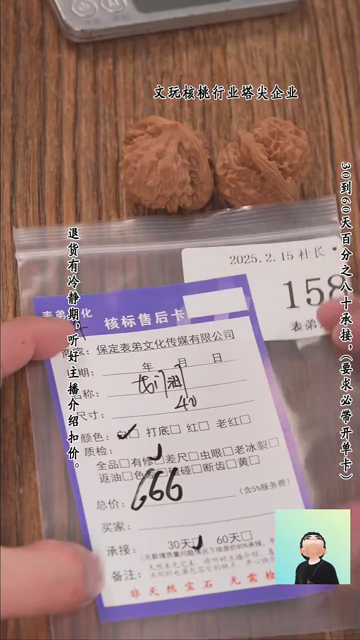 【闪购商品】文玩核桃把件158龙门涧