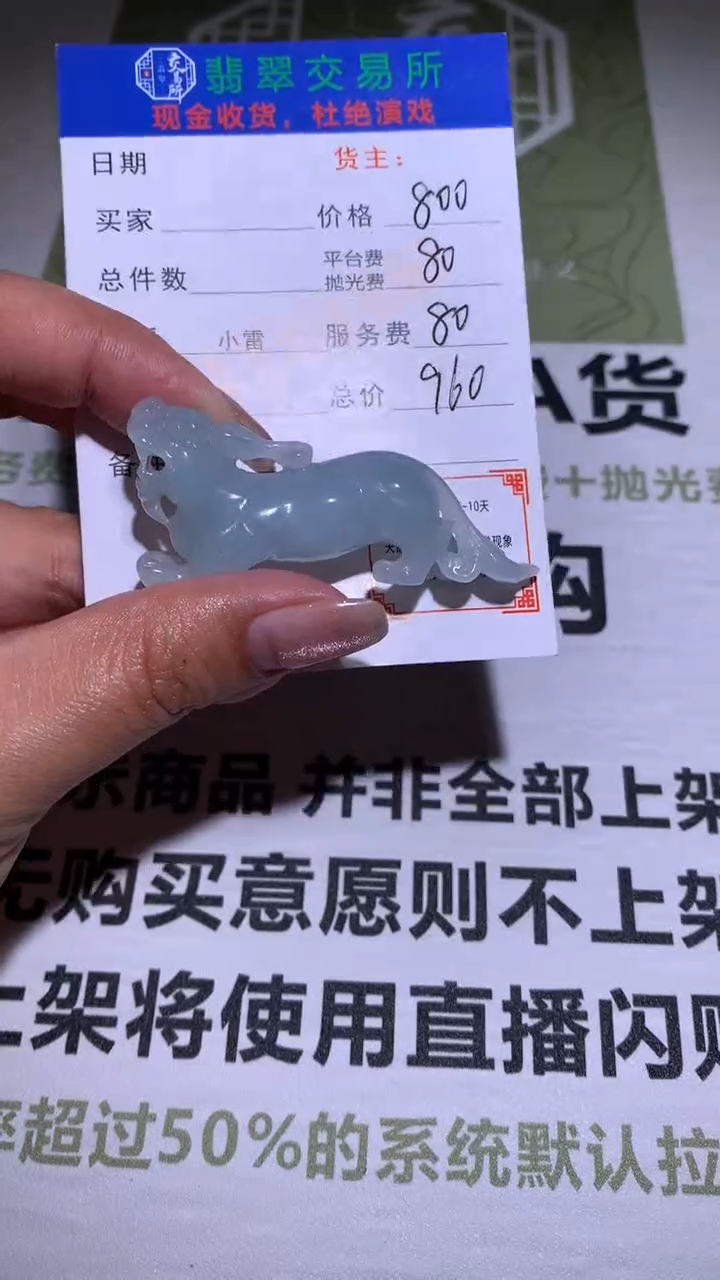 【闪购商品】定制翡翠未镶嵌毛货-不退不换 