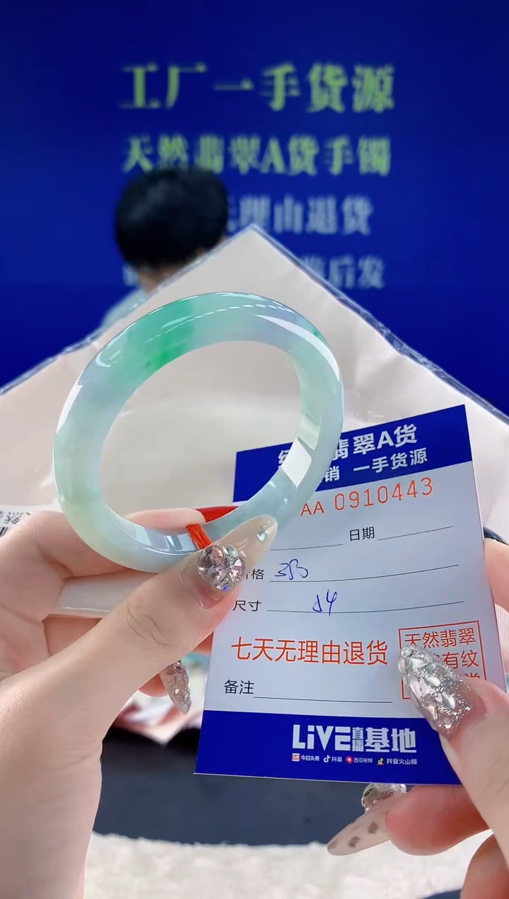 未镶嵌手镯翡翠43天然翡翠A货