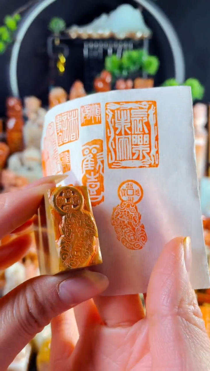 老挝石印石手工篆刻《招财进宝》1.5*3 木纹