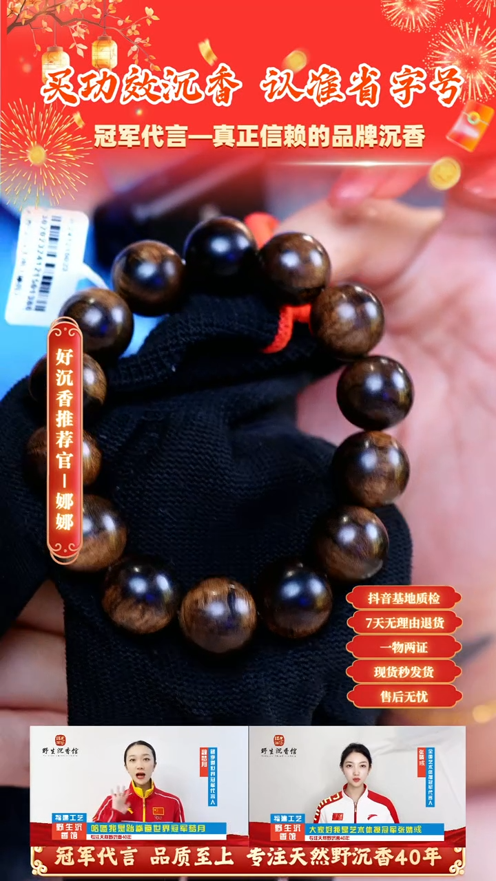 【闪购商品】沉香手串越南芽庄老白奇黑金款1.6典藏级