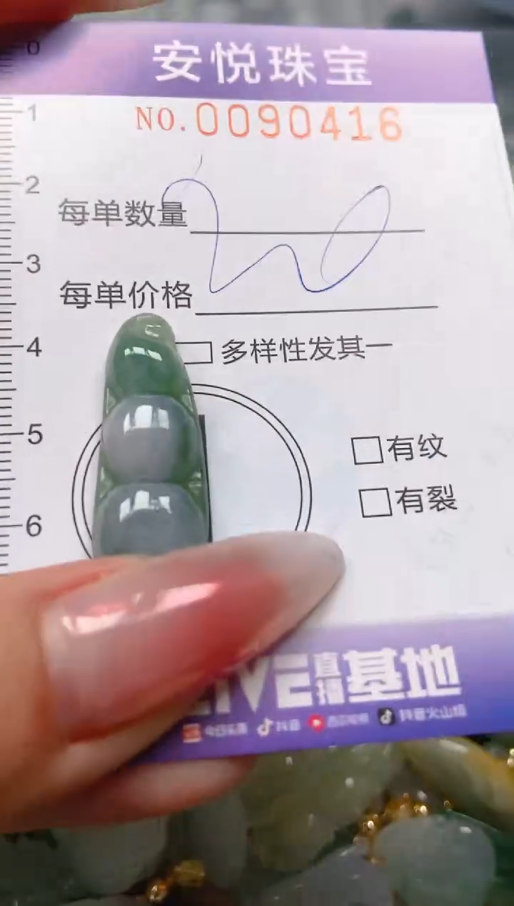 【闪购商品】翡翠颈饰未镶嵌闪购0090416