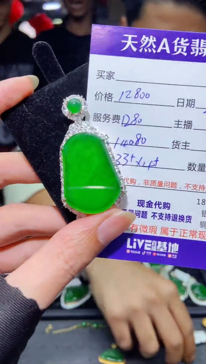 【闪购商品】定制翡翠未镶嵌多样性发货0968316596
