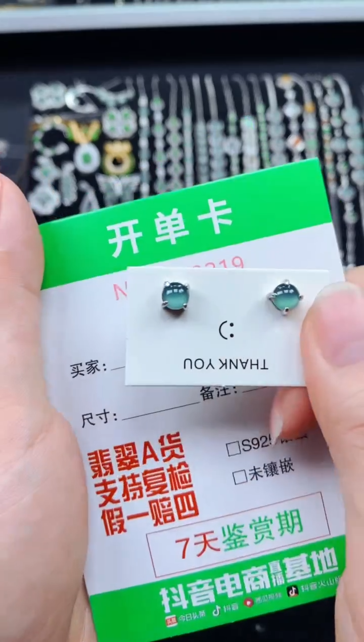 【闪购商品】翡翠耳饰银S925镶嵌8019