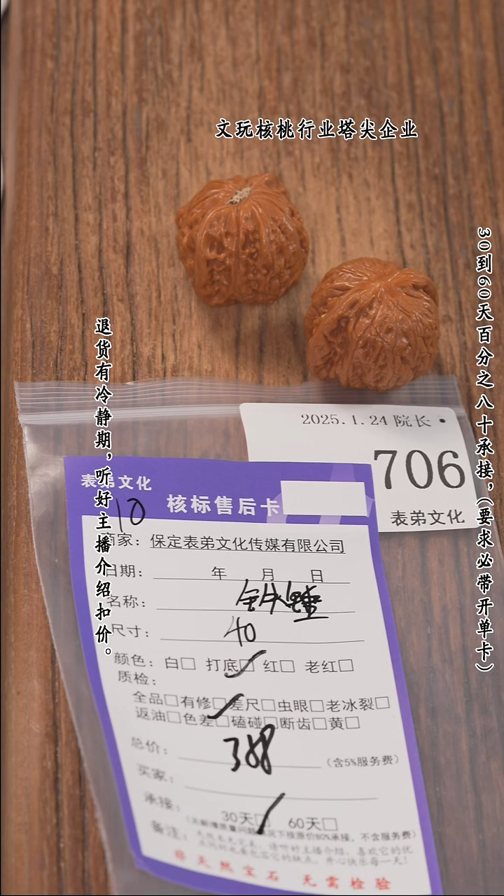 【闪购商品】文玩核桃把件706铁锤