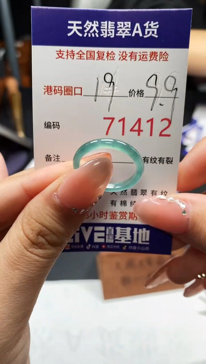 未镶嵌戒指翡翠天然A货翡翠1412