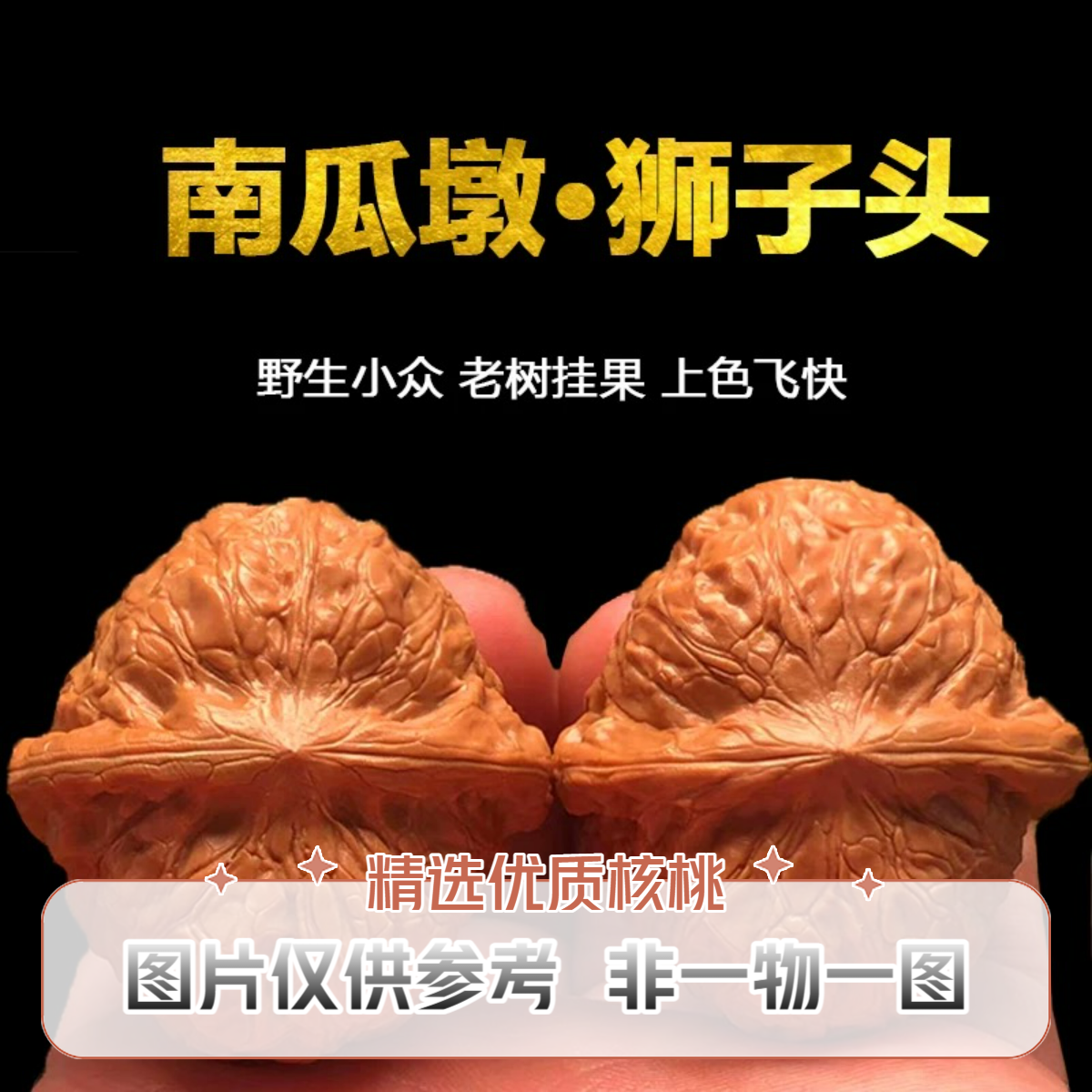 精打底45尺南瓜墩核桃文玩精品野生天然高端狮子头男女收藏级