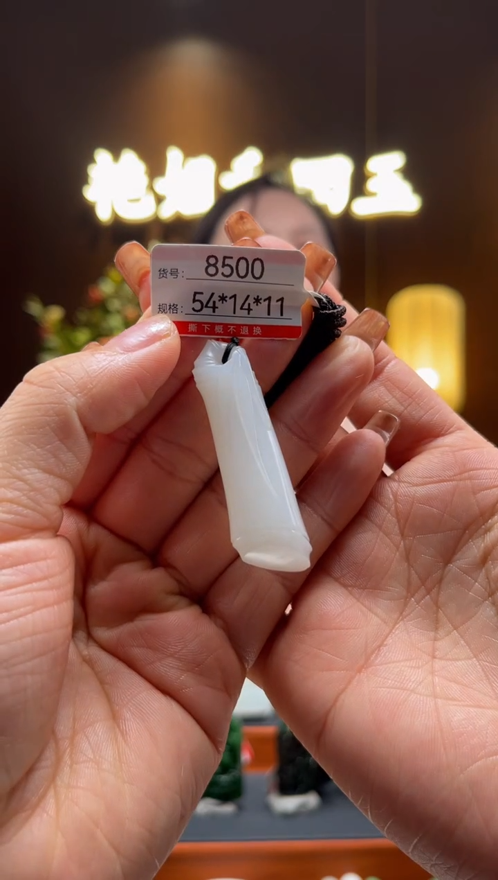 【闪购商品】和田玉吊坠未镶嵌1