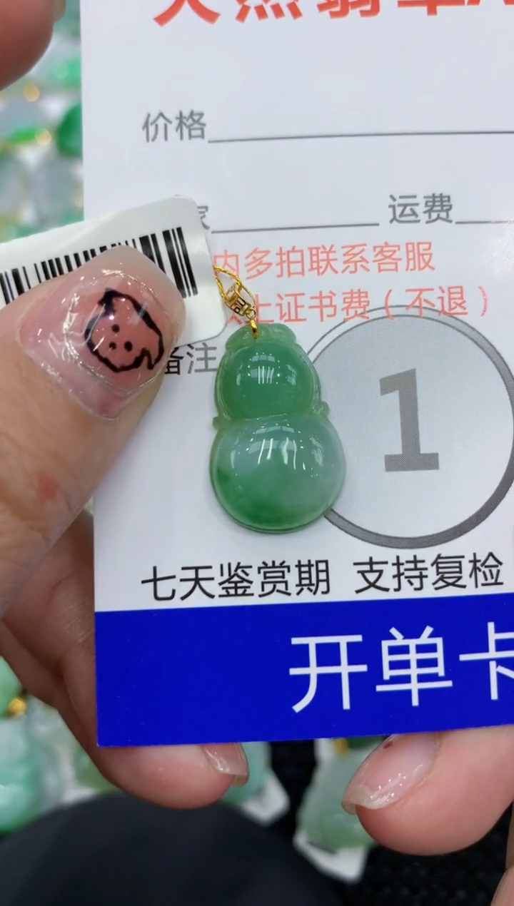 翡翠18K金镶嵌颈饰111111111111