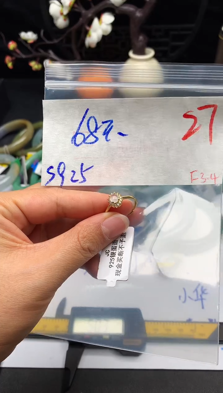 【闪购商品】翡翠戒指银S925镶嵌多样性发货拍一发一