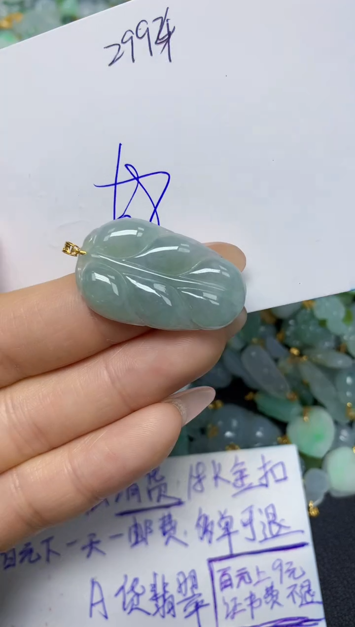 【闪购商品】翡翠挂件18K金镶嵌 天然翡翠A货